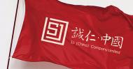 5诚仁文字logo