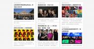 5西岸音乐节微信运营