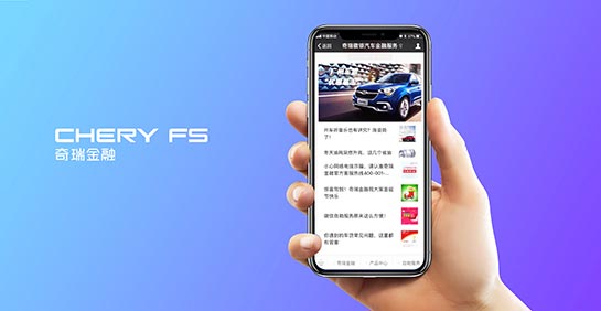 奇瑞金融