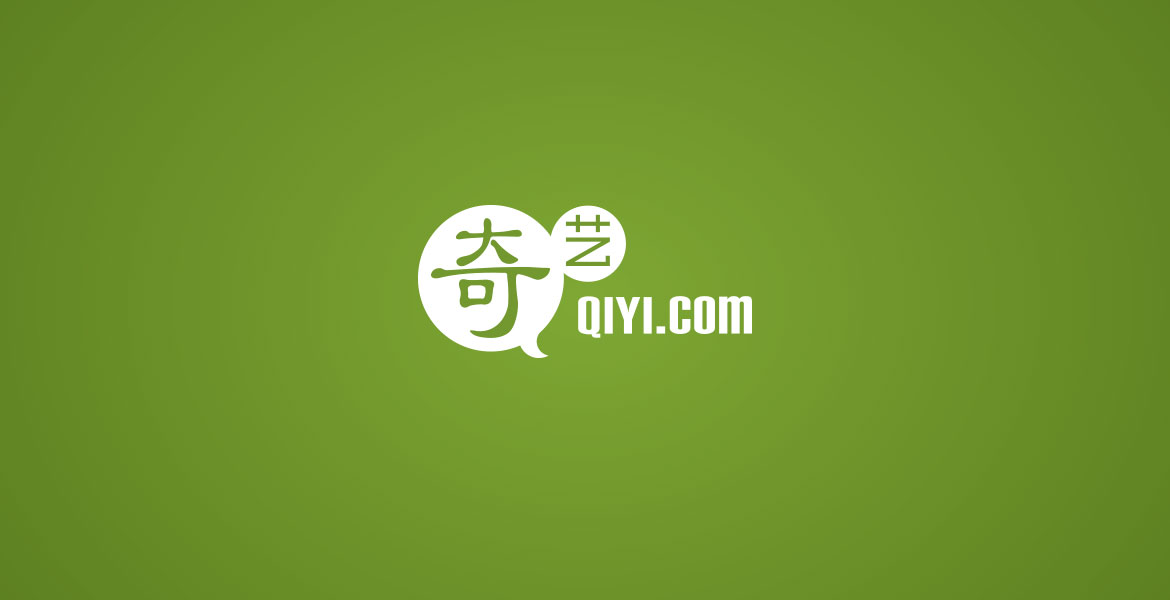 1爱奇艺LOGO图