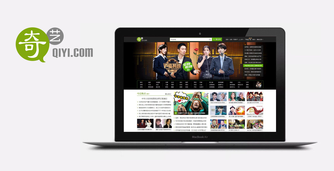 6爱奇艺LOGO传播