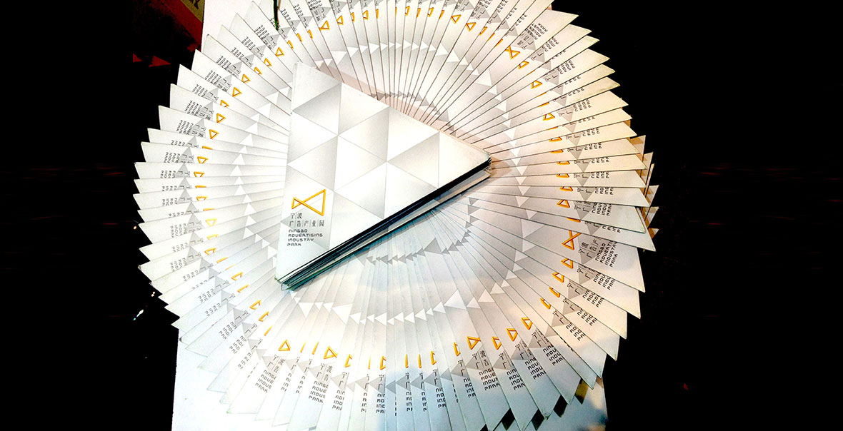 7宁波国家广告产业园形象设计