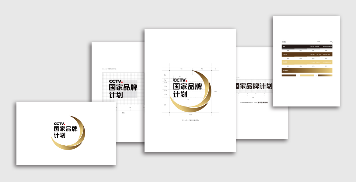 7国家品牌计划VI手册设计