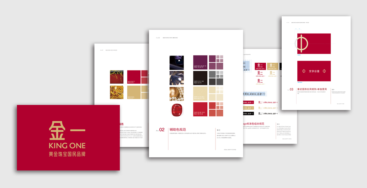 3金一全套VI设计
