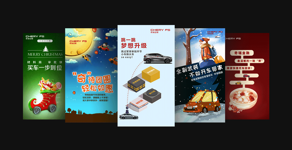 3奇瑞金融自媒体运维