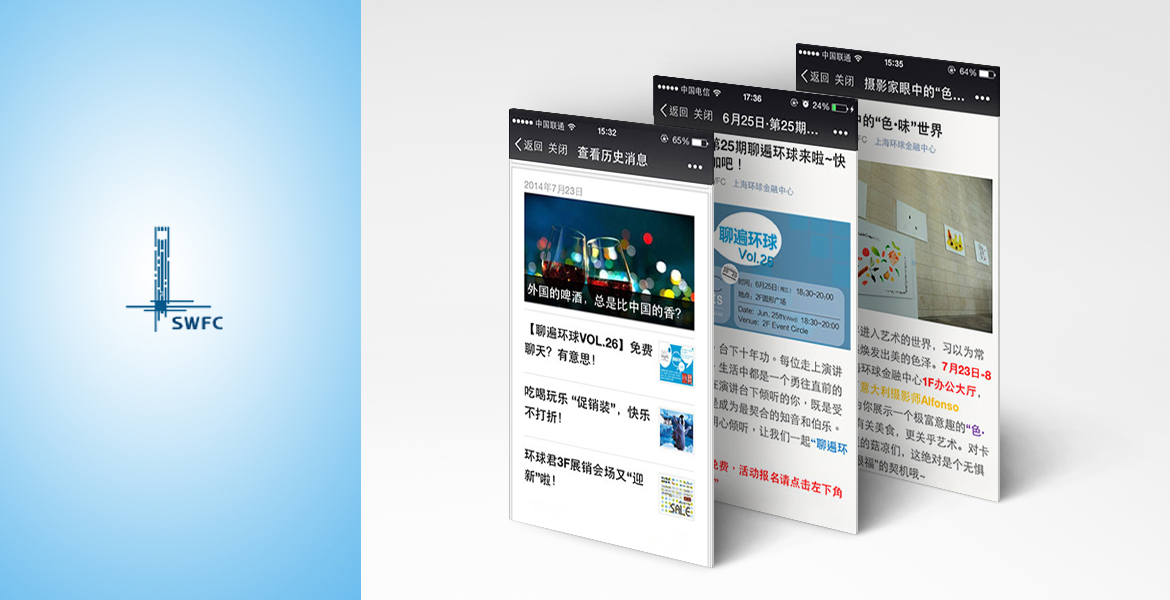 3环球金融中心推广营销