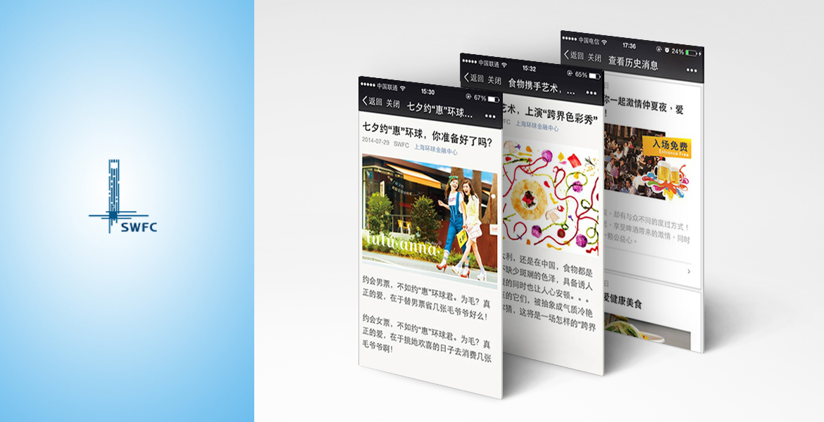 2环球金融中心食在环球