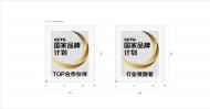 5国家品牌计划logo形象