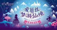 2冰雪王国主KV海报设计