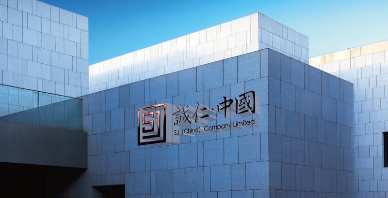 6诚仁品牌标志设计