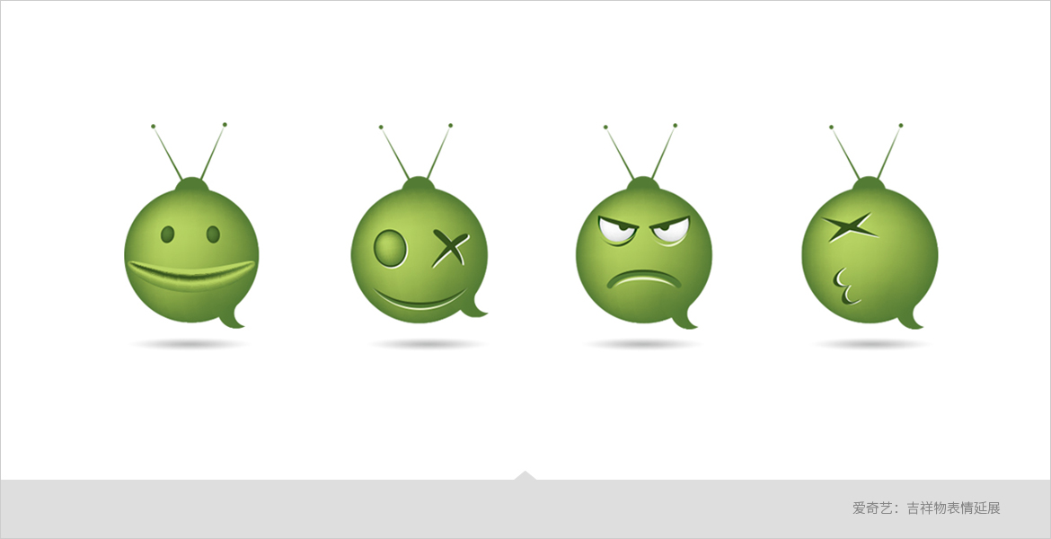 3爱奇艺吉祥物形象塑造