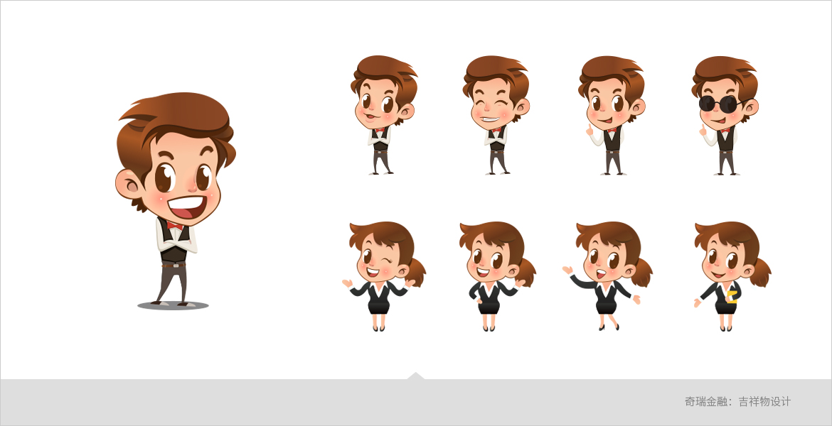 3奇瑞金融卡通形象设计