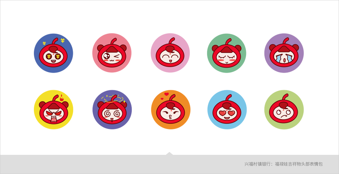 3兴福村镇银行吉祥物主题