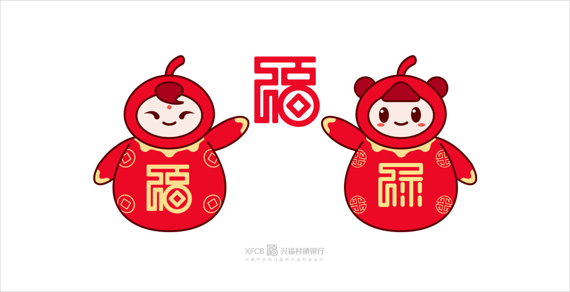 1兴福村镇银行品牌推广策划