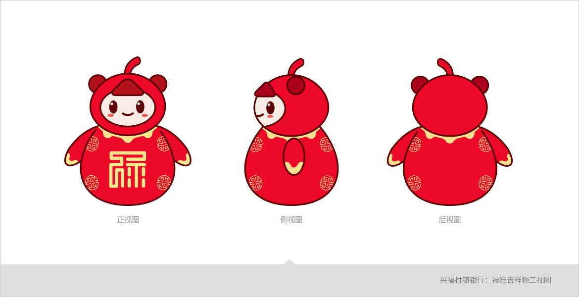 2兴福村镇银行品牌形象传播