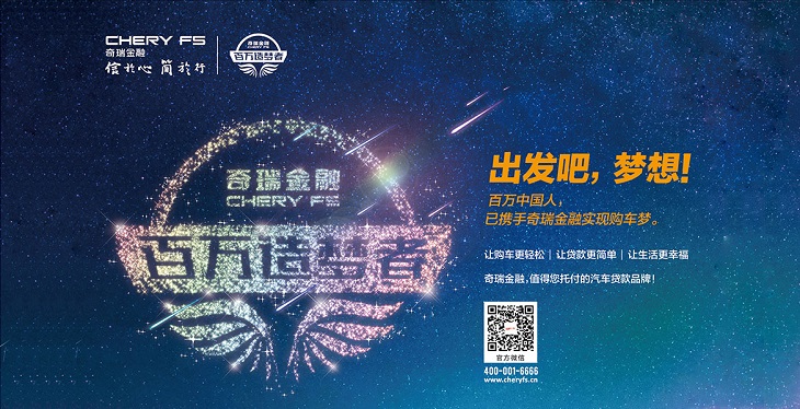 致力共通