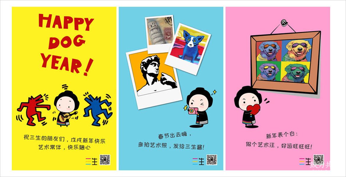 致力共通