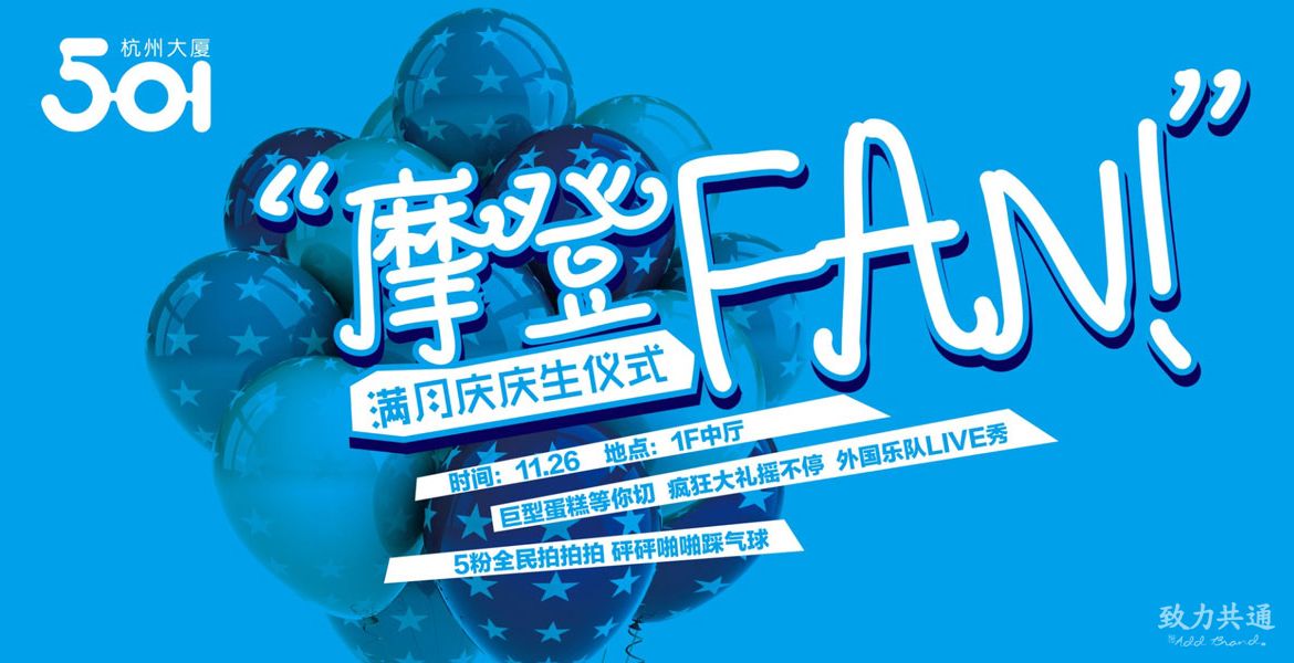 品牌策划